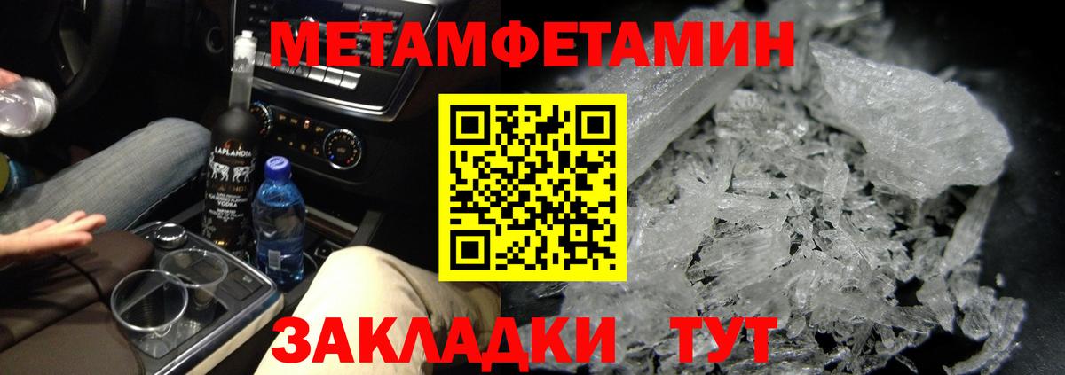 Строитель  Метамфетамин витя  Вход с VPN 