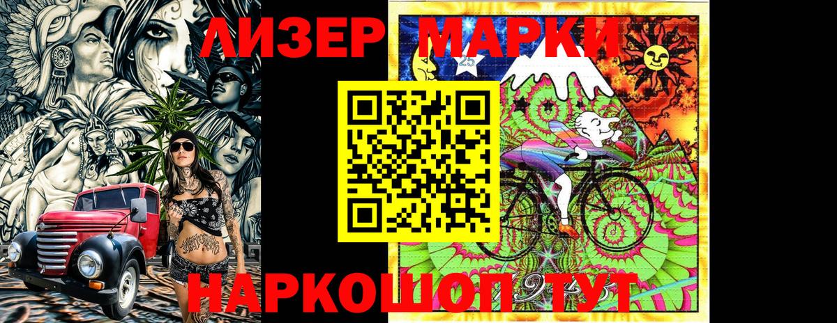 Строитель  Марки 25I-NBOMe 1,5мг  Вход с VPN 
